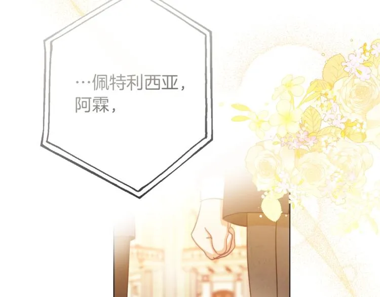 第62话 蓄意谋杀 第147页
