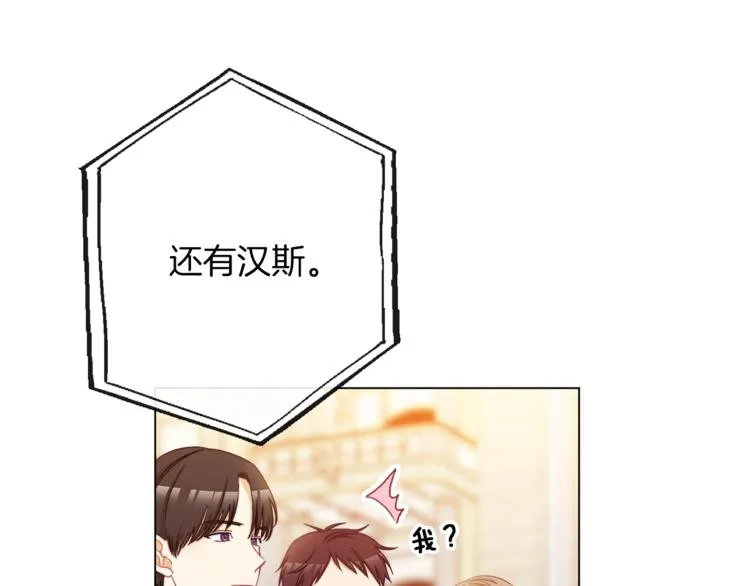 第62话 蓄意谋杀 第149页