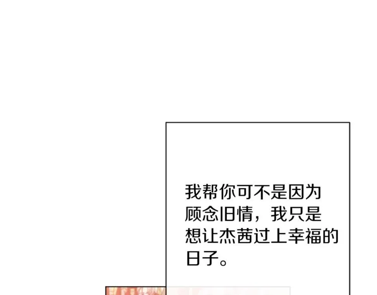 第62话 蓄意谋杀 第154页
