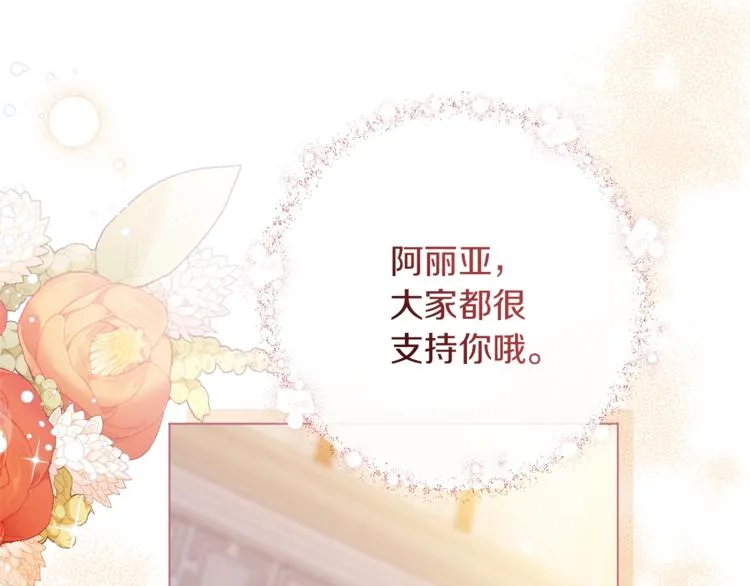 第62话 蓄意谋杀 第158页