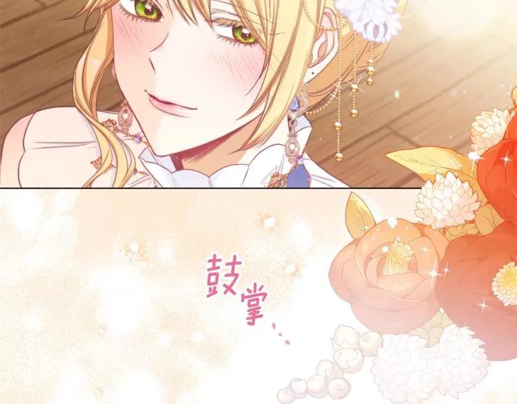 第62话 蓄意谋杀 第161页