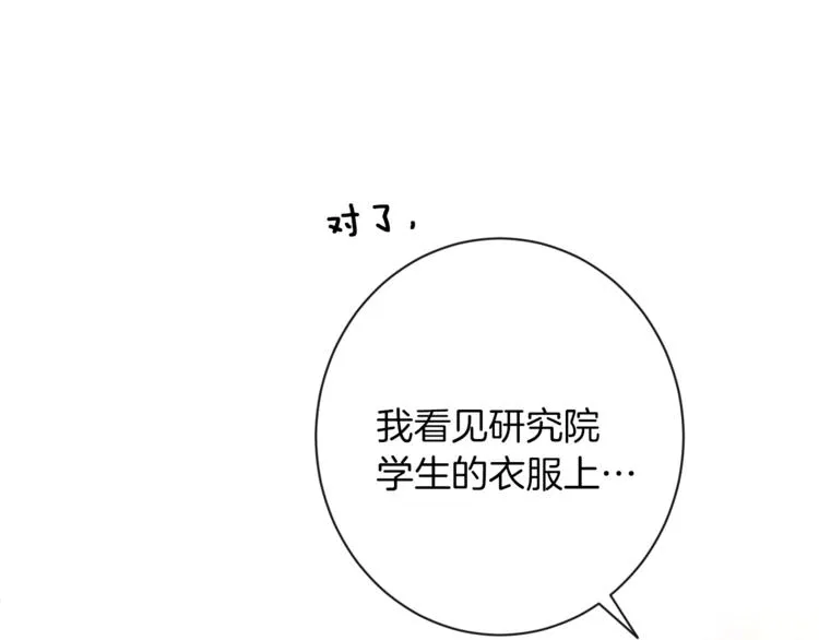 第62话 蓄意谋杀 第163页