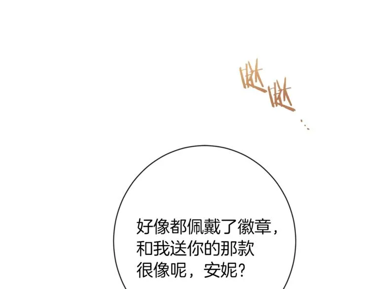 第62话 蓄意谋杀 第166页