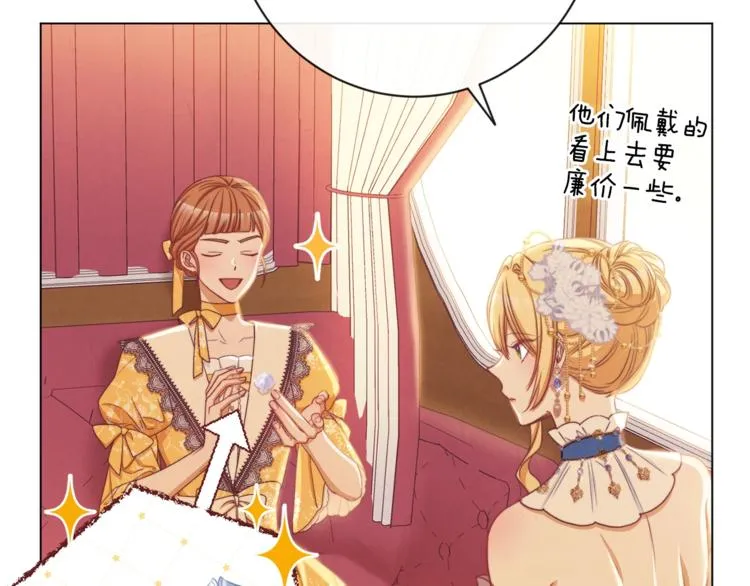 第62话 蓄意谋杀 第167页