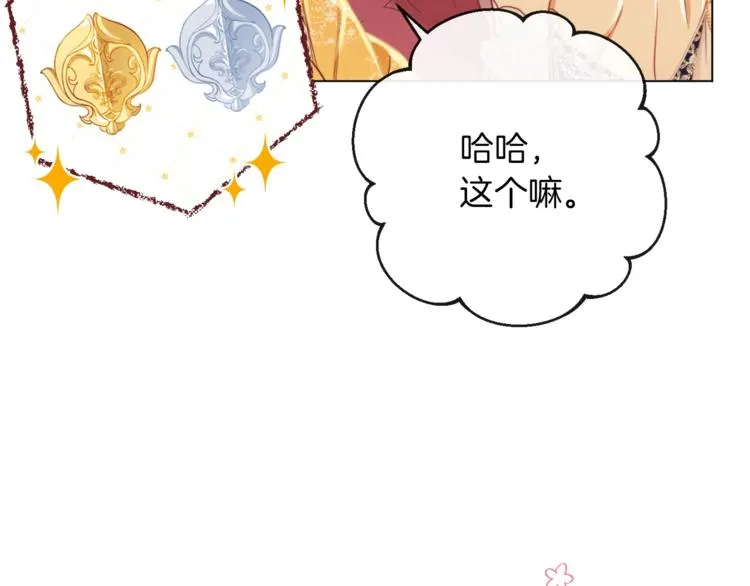 第62话 蓄意谋杀 第168页