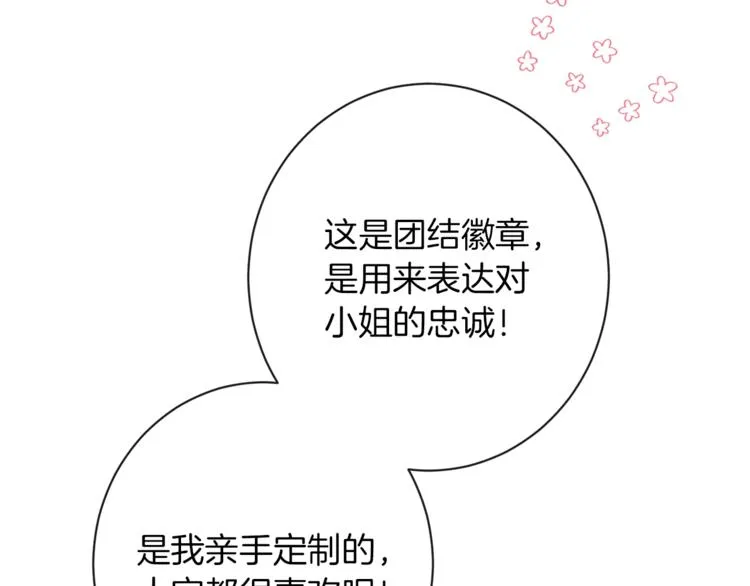 第62话 蓄意谋杀 第169页