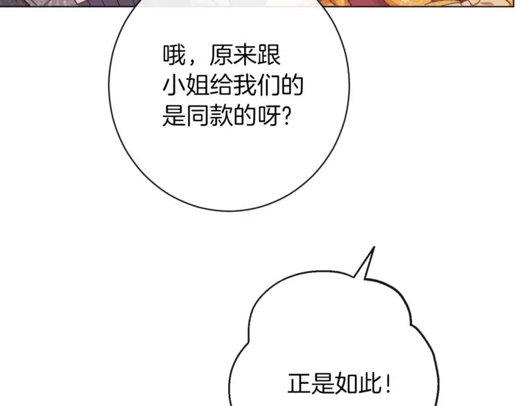 第62话 蓄意谋杀 第171页