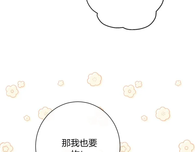 第62话 蓄意谋杀 第172页