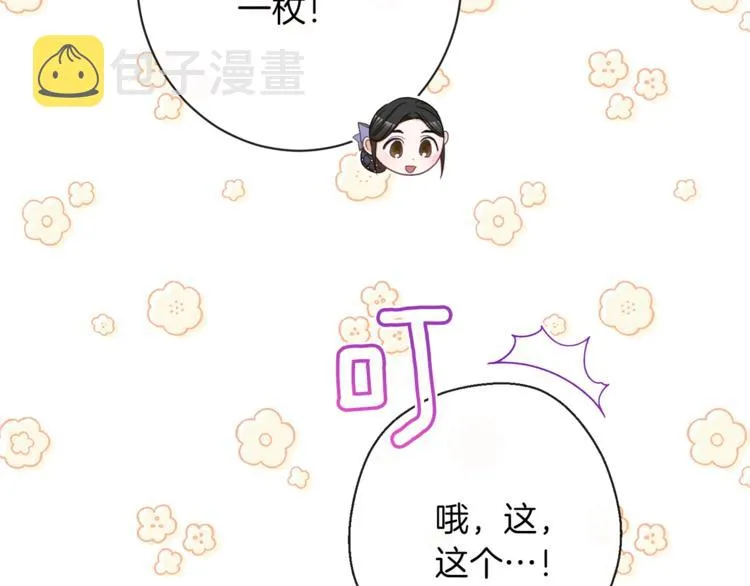第62话 蓄意谋杀 第173页