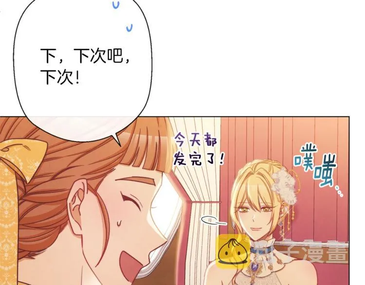第62话 蓄意谋杀 第175页