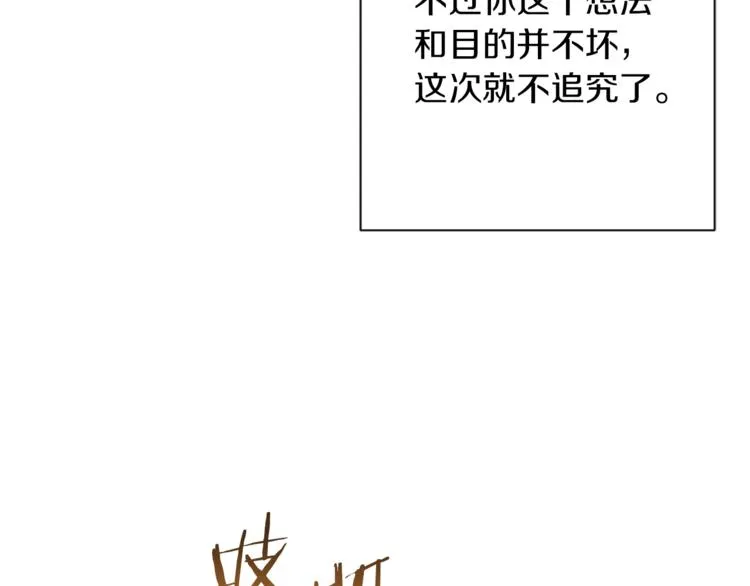 第62话 蓄意谋杀 第177页