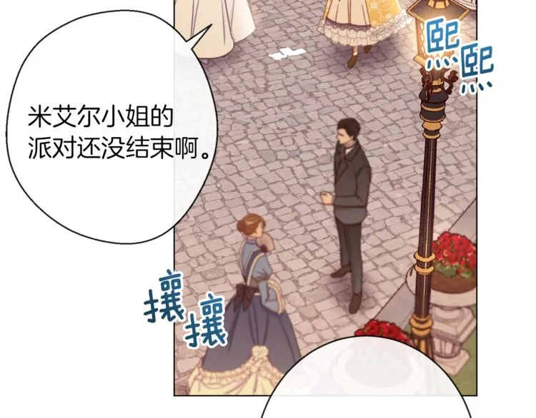 第62话 蓄意谋杀 第179页