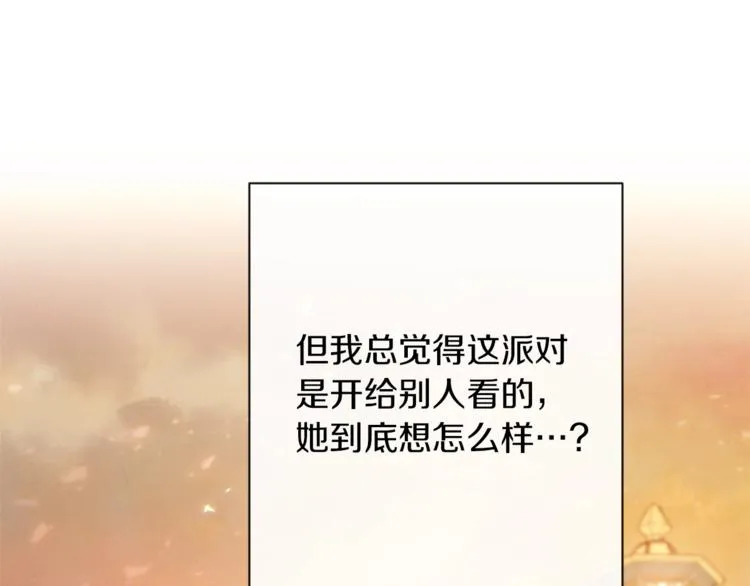 第62话 蓄意谋杀 第182页