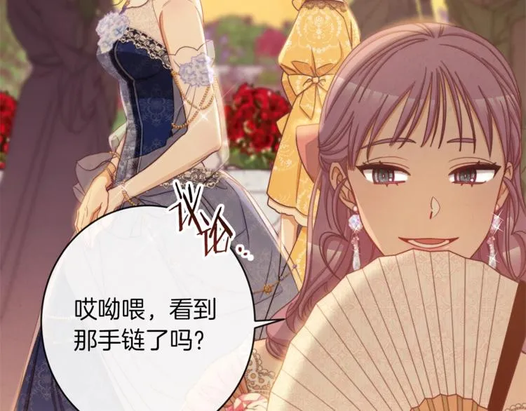 第62话 蓄意谋杀 第184页
