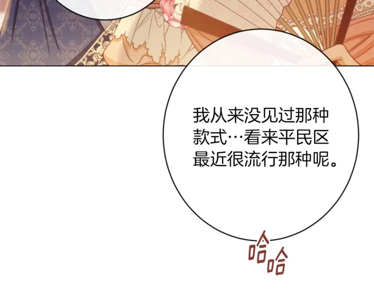 第62话 蓄意谋杀 第185页