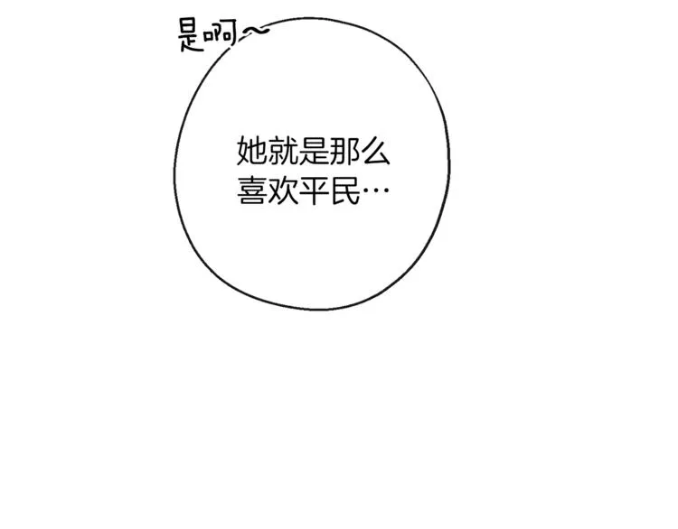 第62话 蓄意谋杀 第186页