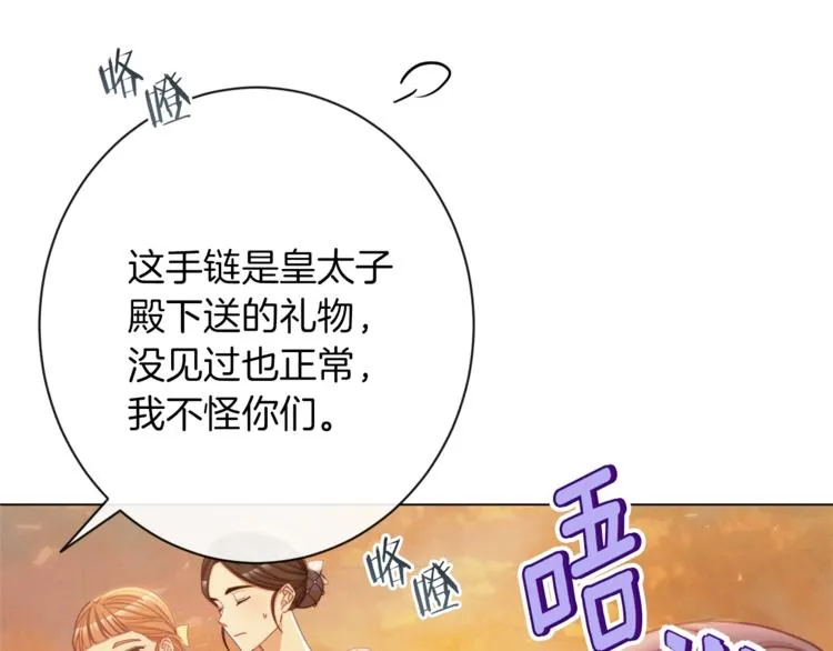 第62话 蓄意谋杀 第187页