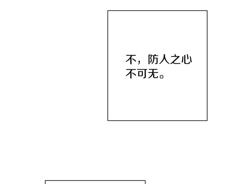 第62话 蓄意谋杀 第194页