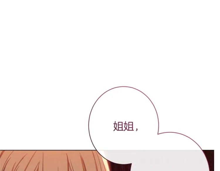 第62话 蓄意谋杀 第197页