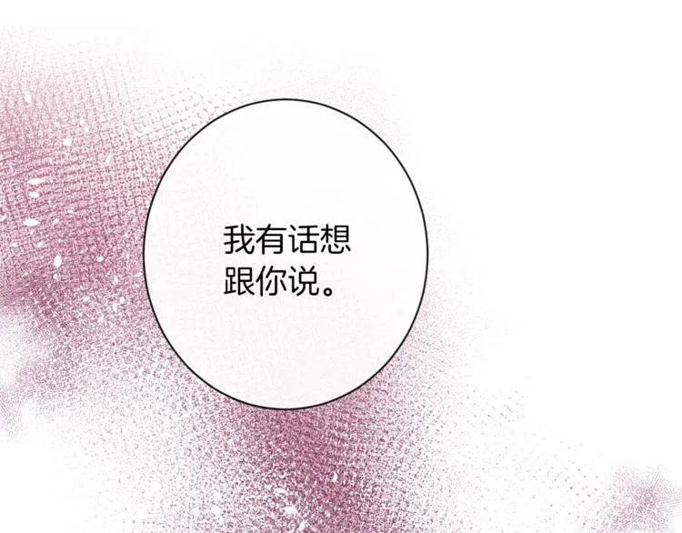 第62话 蓄意谋杀 第199页