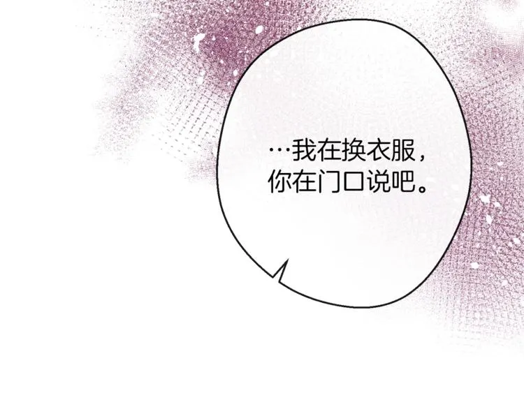 第62话 蓄意谋杀 第200页