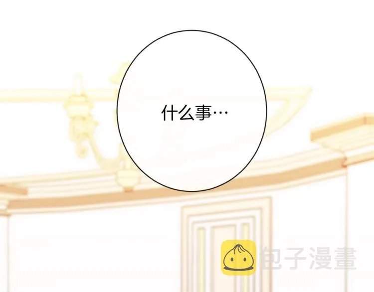 第62话 蓄意谋杀 第206页