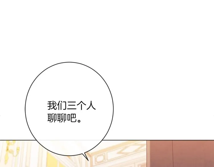 第62话 蓄意谋杀 第209页