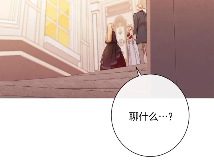第62话 蓄意谋杀 第210页