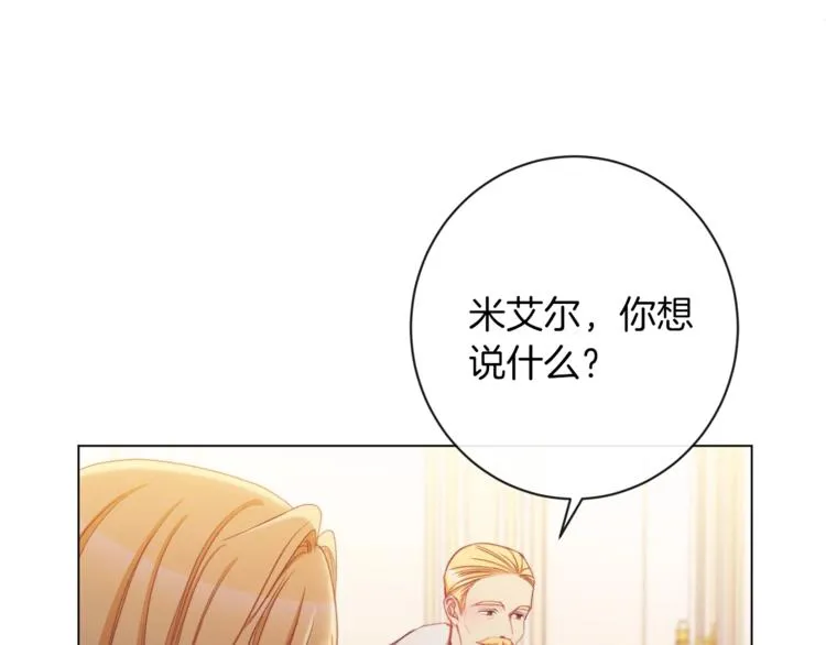 第62话 蓄意谋杀 第212页