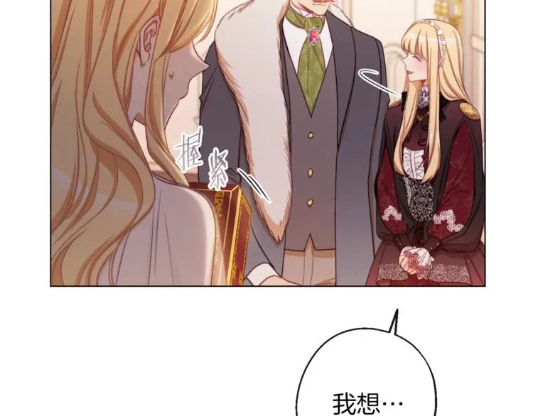 第62话 蓄意谋杀 第213页