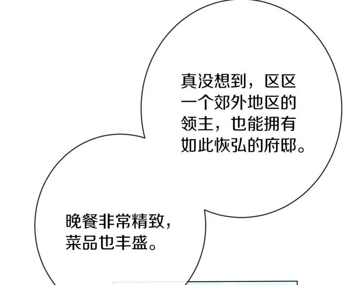 第64话 难得的时光 第5页