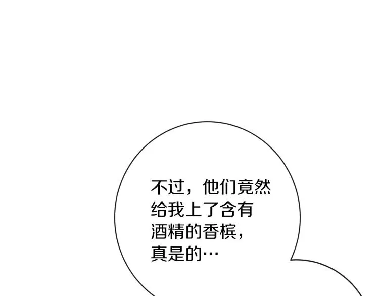 第64话 难得的时光 第7页