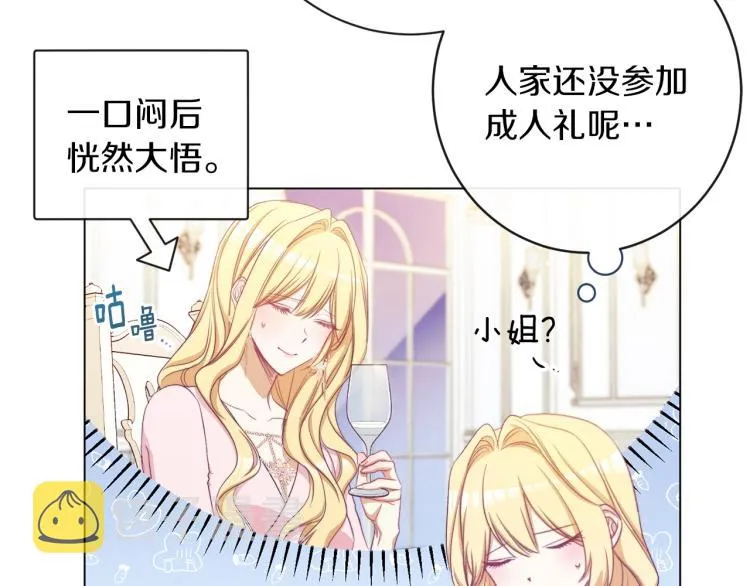 第64话 难得的时光 第8页