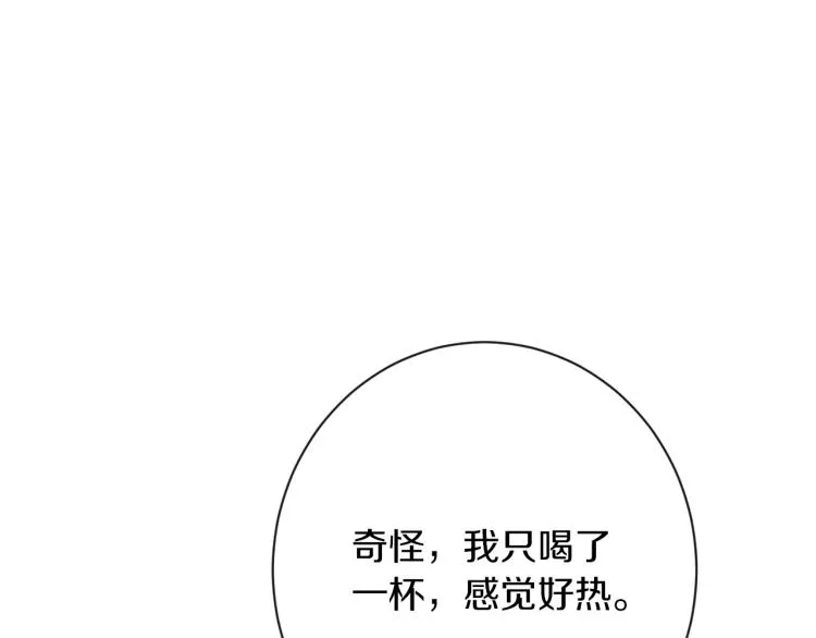 第64话 难得的时光 第10页