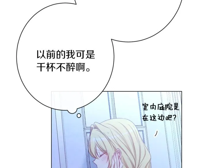 第64话 难得的时光 第11页