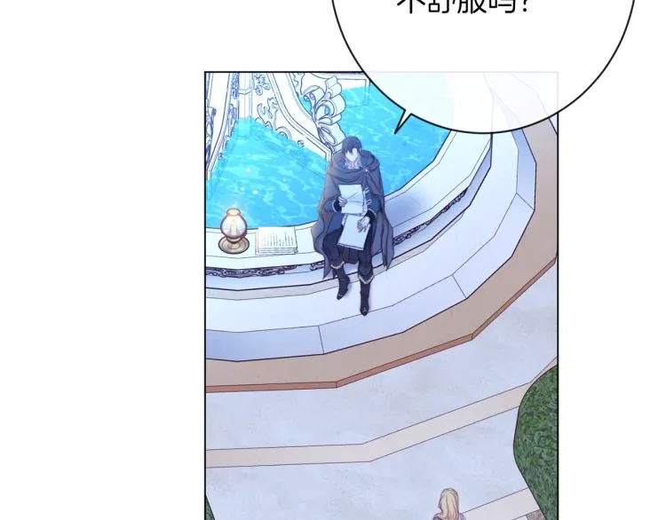 第64话 难得的时光 第25页