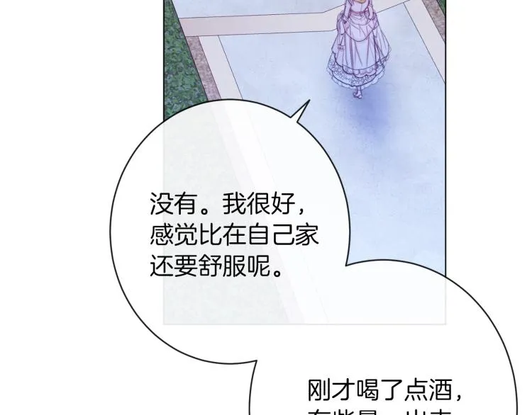 第64话 难得的时光 第26页