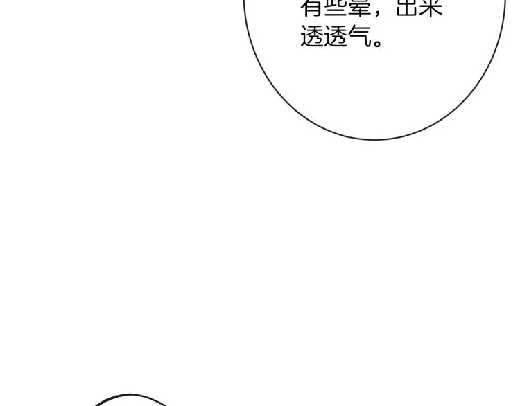 第64话 难得的时光 第27页