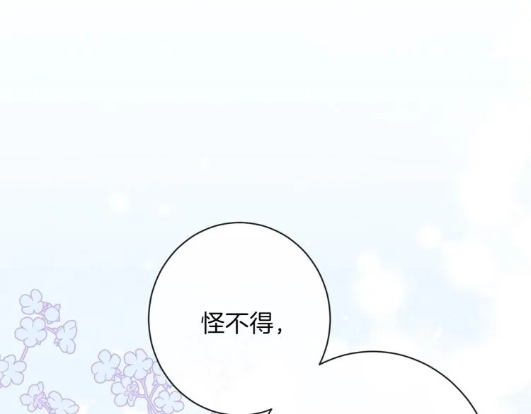 第64话 难得的时光 第29页
