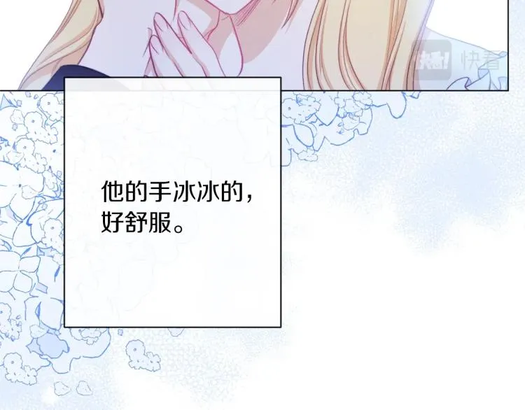 第64话 难得的时光 第35页