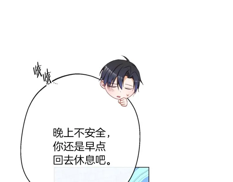 第64话 难得的时光 第37页