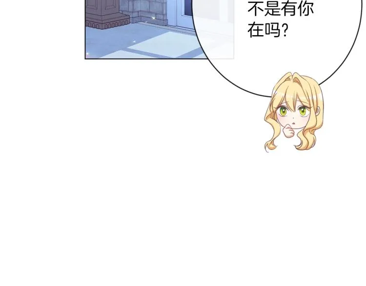 第64话 难得的时光 第39页