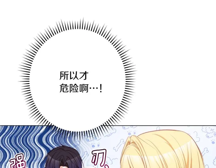 第64话 难得的时光 第41页