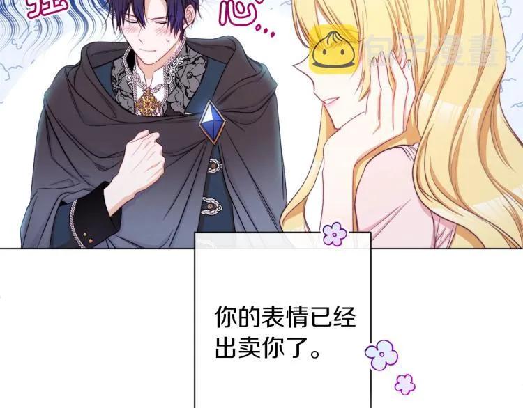 第64话 难得的时光 第42页