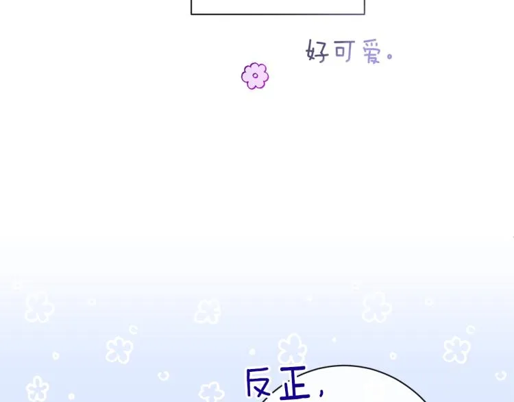 第64话 难得的时光 第43页