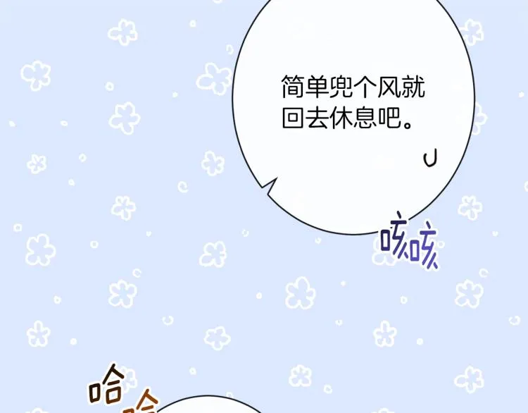 第64话 难得的时光 第44页