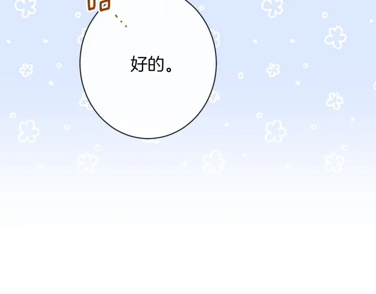 第64话 难得的时光 第45页