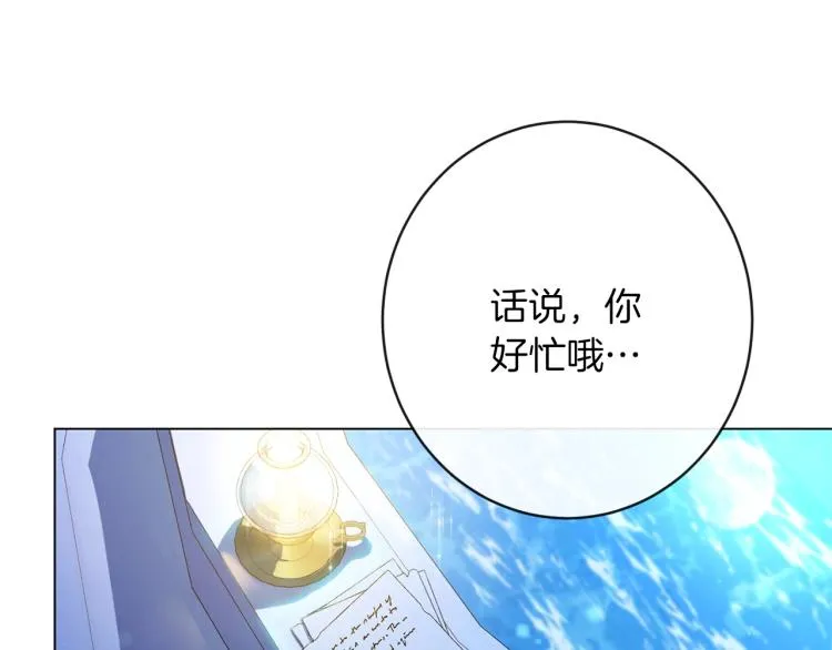 第64话 难得的时光 第46页