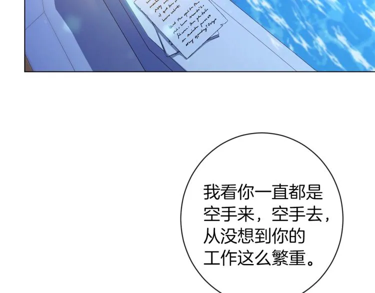 第64话 难得的时光 第47页