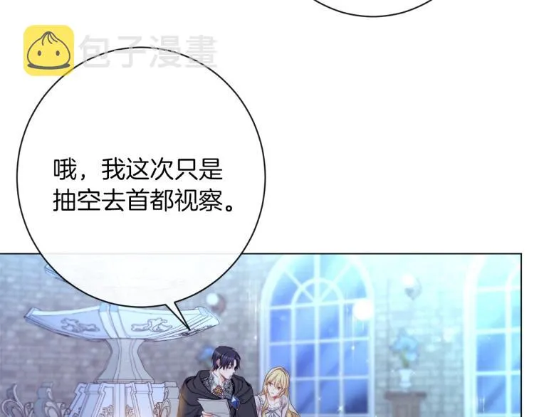第64话 难得的时光 第48页